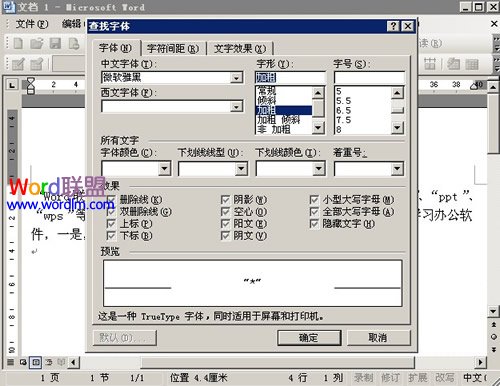 根據(jù)需要設(shè)置字體