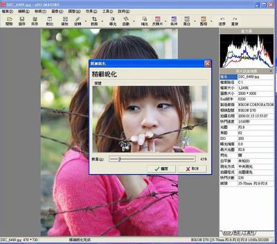 photoshop實例：超級懶人美眉修圖法 