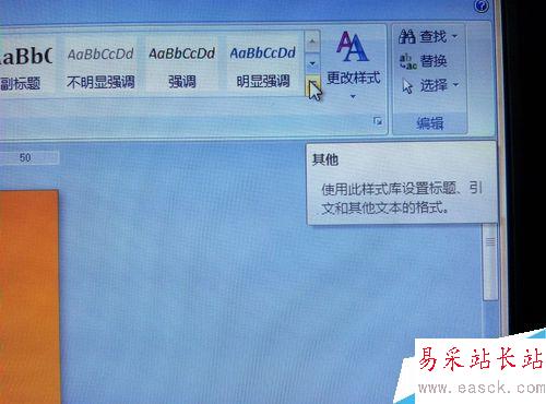 WORD正文中文字下的橫線無法刪除怎么辦？