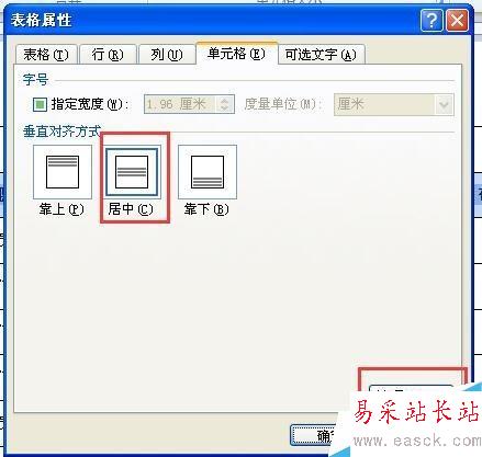 Word中使文字適應(yīng)單元格的方法
