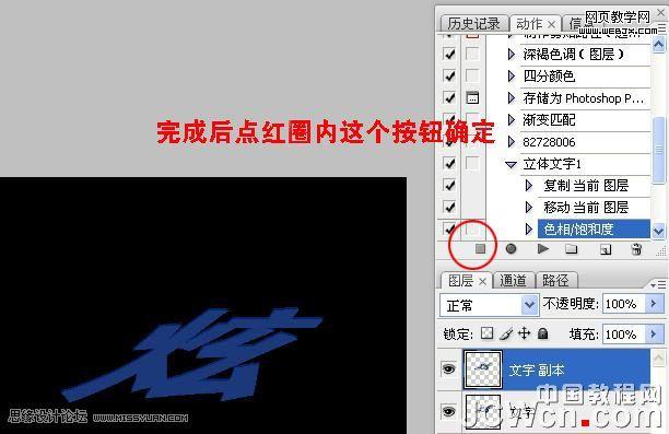 photoshop教程:制作超炫光感立體字_網頁設計
