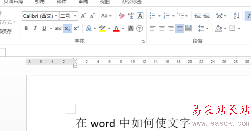 在word中如何使文字下標(biāo)？