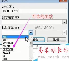 word2003中表格的計(jì)算與排序