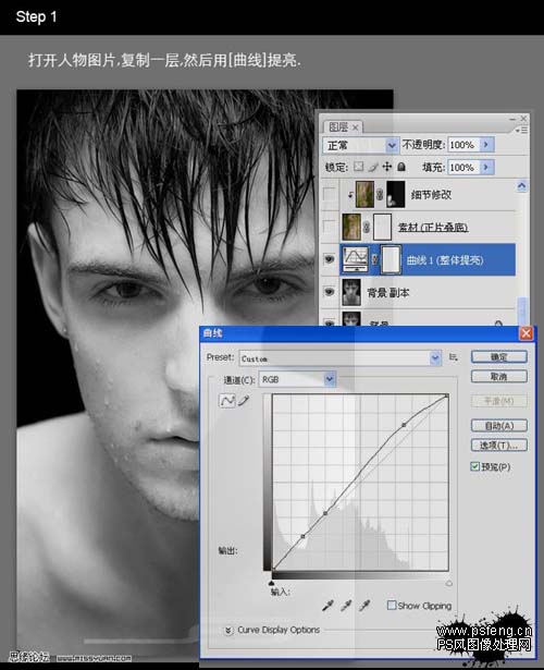 photoshop合成:長滿青苔的石像人_webjx.com