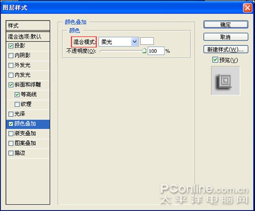 photoshop教程：圖層樣式制作相框