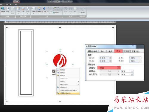 word制作固定大小標(biāo)簽
