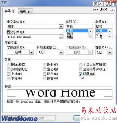 選中隱藏復選框