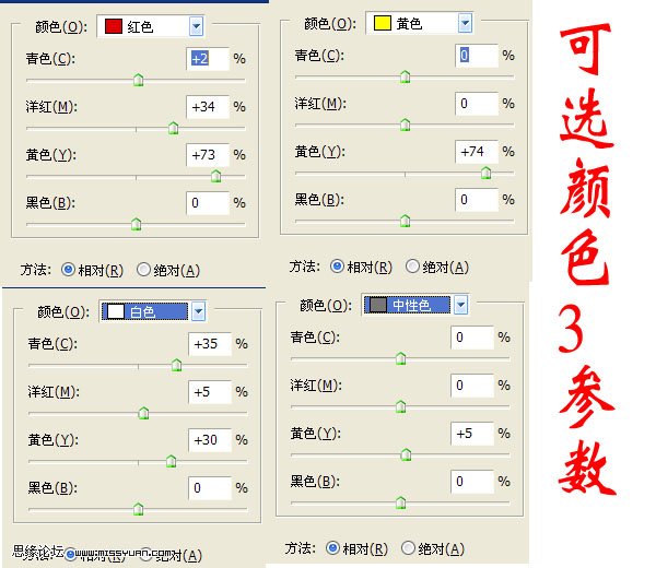 photoshop教程:暖色調(diào)柔美m(xù)m照片_webjx.com
