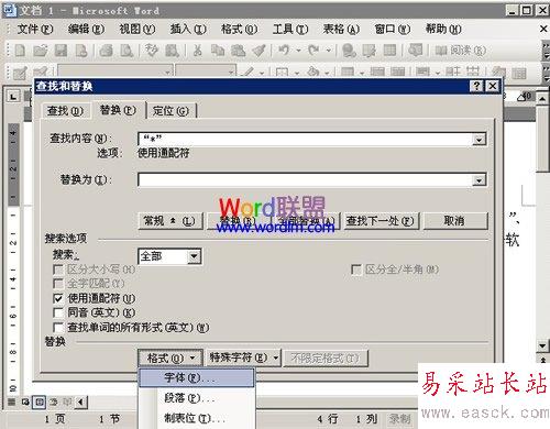 在下方的“格式”按鈕中選擇“字體”