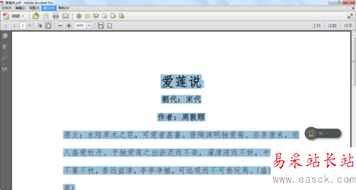 word文檔轉(zhuǎn)換PDF