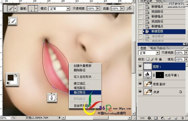 photoshop教程:美女照片轉仿手繪細致教程_網頁設計
