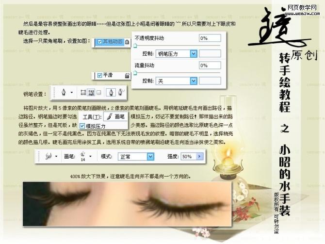ps照片轉(zhuǎn)仿手繪教程:水手裝的可愛小昭