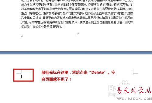 Word怎樣從第三頁開始設置頁碼