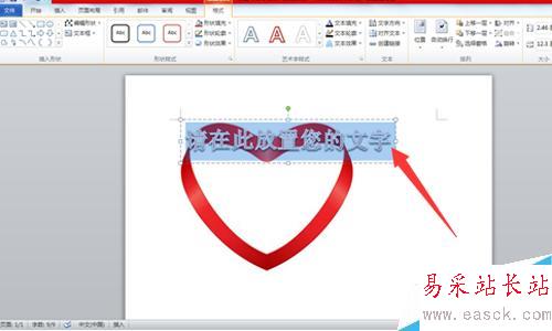 怎樣用Word在圖片上插入藝術(shù)字？？