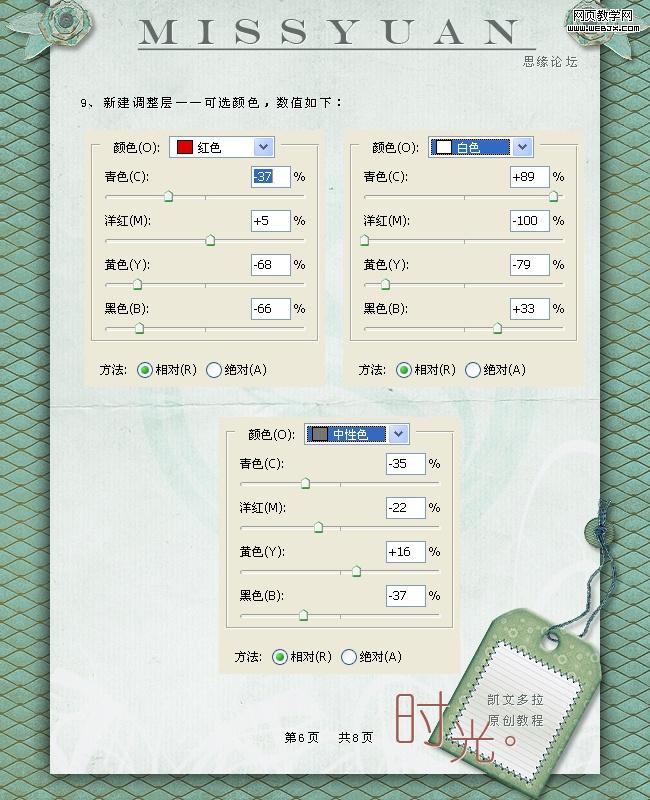 ps照片調(diào)色教程:暖色調(diào)美女與狗照片_網(wǎng)頁設(shè)計