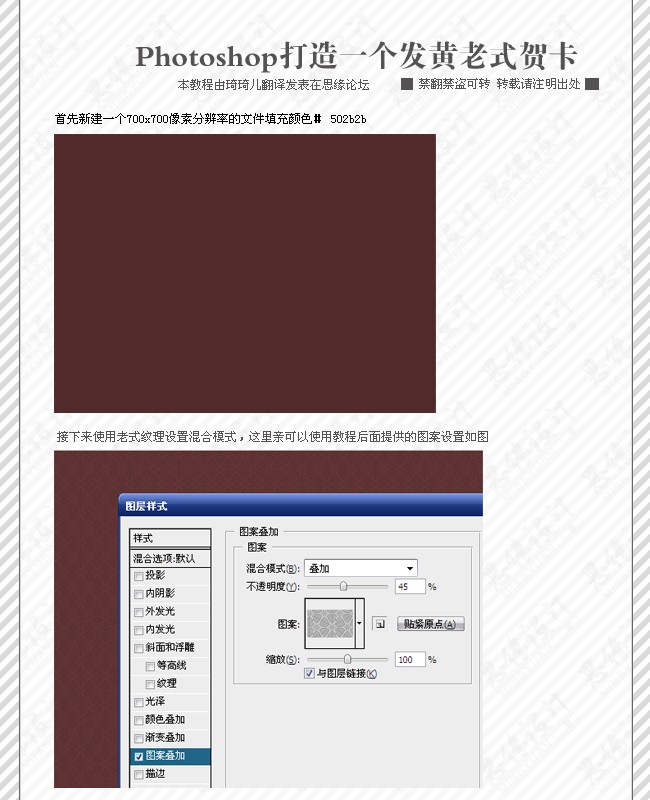 photoshop教程:舊的發(fā)黃頑皮女孩賀卡_網(wǎng)頁(yè)設(shè)計(jì)