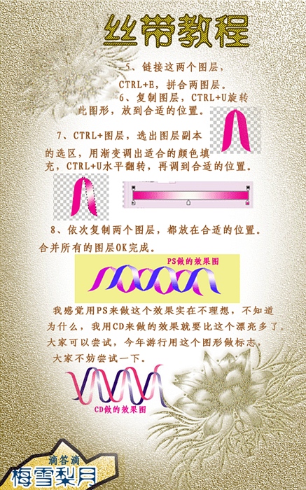 ps入門教程:制作漂亮的絲帶效果圖_網(wǎng)頁(yè)設(shè)計(jì)webjx.com網(wǎng)絡(luò)轉(zhuǎn)載