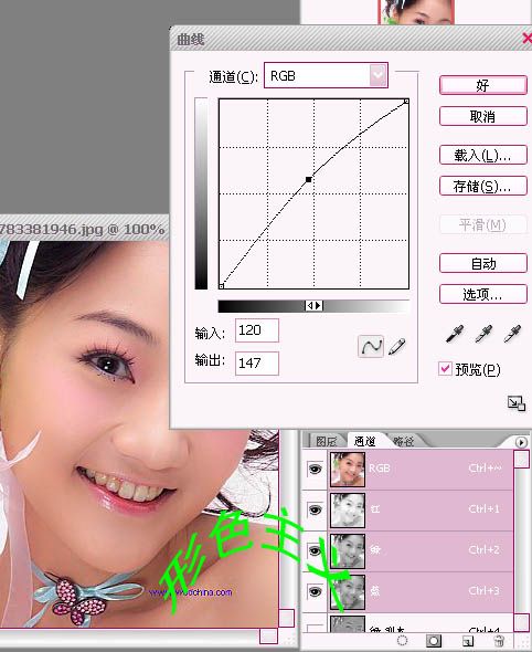 非主流ps教程:制作紅綠色調效果