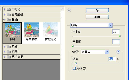 photoshop教程:制作鑲金鉆石文字效果