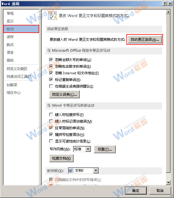 單擊自動(dòng)更正選項(xiàng)