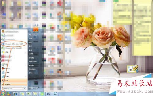 如何可以編輯word2007版蓋有電子公章的文件