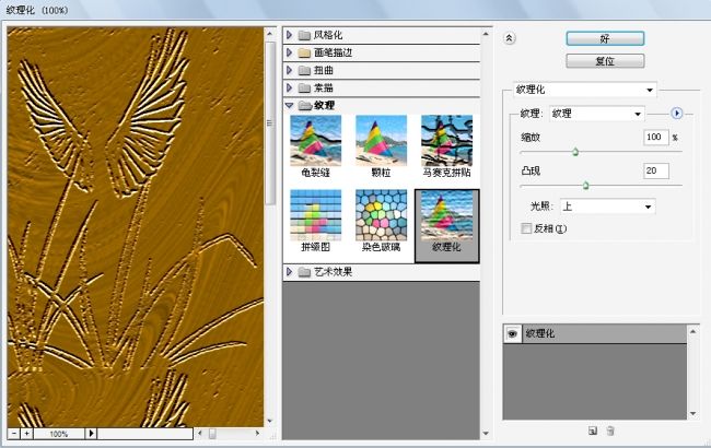 photoshop實(shí)例:風(fēng)景照片變木質(zhì)版畫_webjx.com