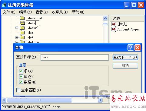 Word2007的docx改為doc格式