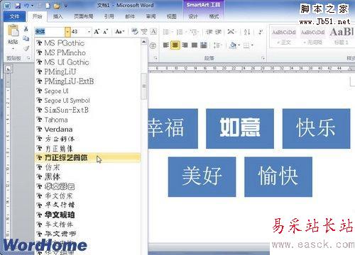 設置特定文本字體