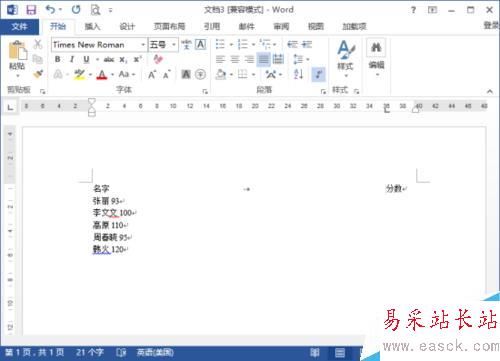 Word2013中怎樣實現虛線對齊 虛線對齊的方法
