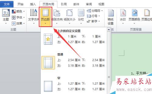word2010 如何排版？