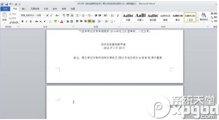 word最后一頁空白頁怎么刪除 刪除word最后一頁空白頁方法