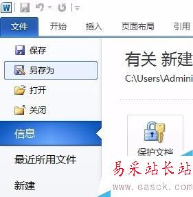 打開的Word文檔是亂碼，該怎么辦