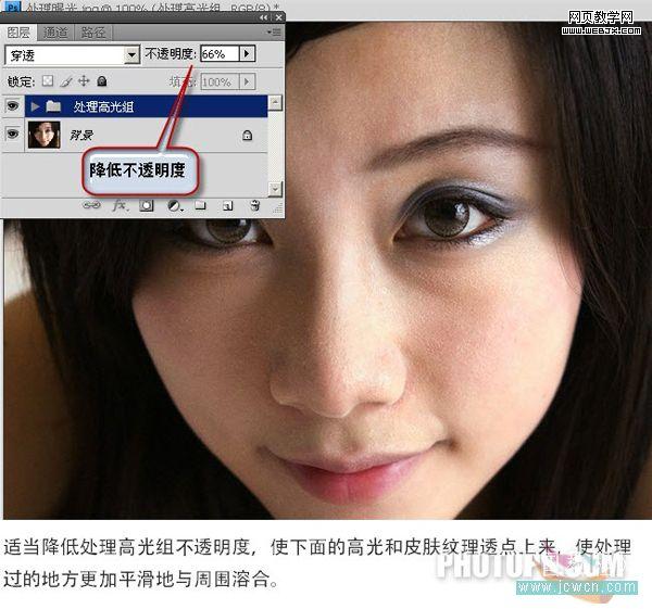 photoshop后期教程：高光過曝照片的處理手法_中國教程網(wǎng)