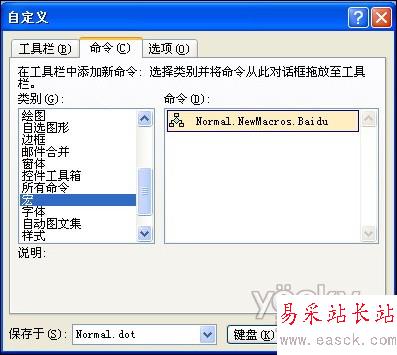 在Word中直接啟動(dòng)IE打開搜索引擎網(wǎng)站_錯(cuò)新站長(zhǎng)站整理編輯