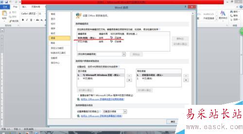Word數(shù)字字磅怎么改成中文字號——2013版