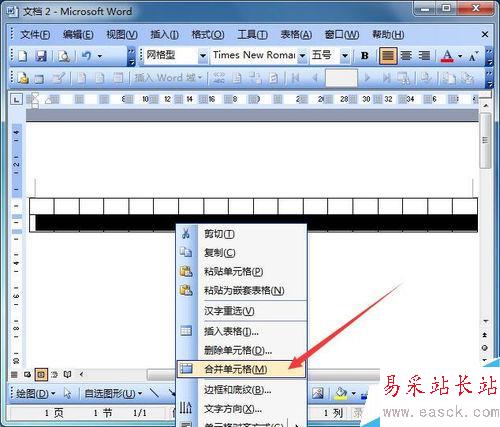 如何用word制作網(wǎng)格作文紙