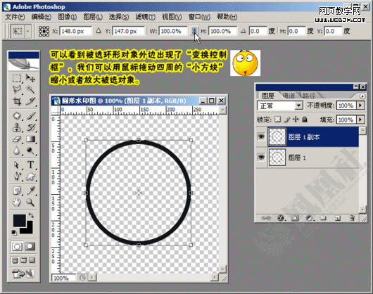 photoshop教程:給圖片添加圓形防盜水印