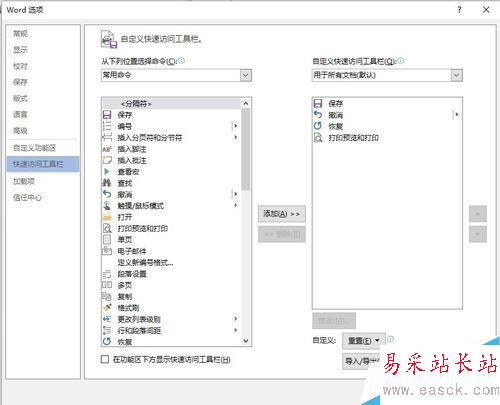 Word2013的打印預(yù)覽在哪里