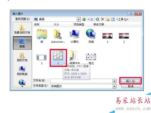如何使用word文檔剪切圖片？