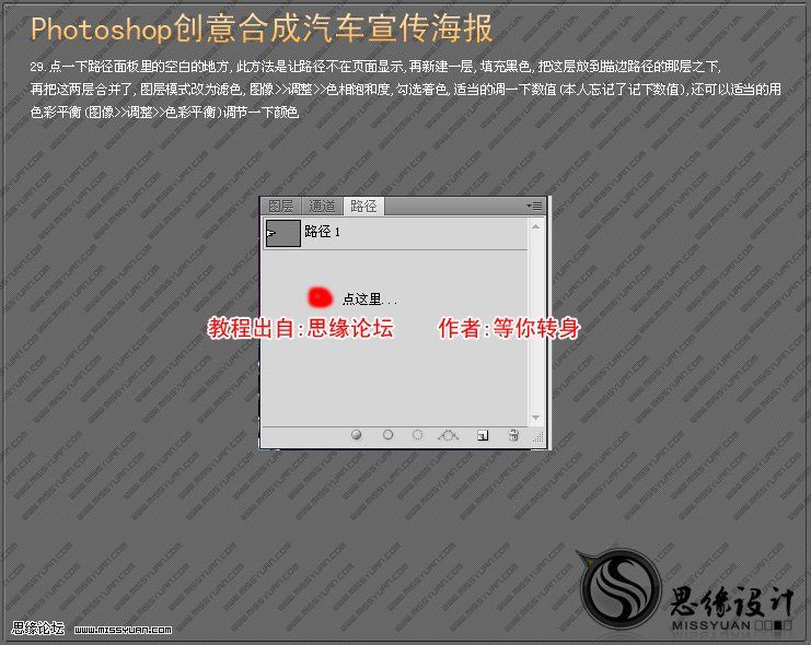 ps照片合成:超酷汽車創(chuàng)意作品