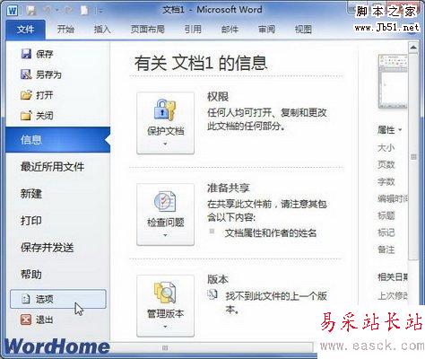 單擊選項按鈕