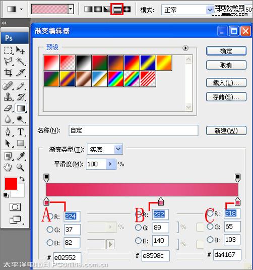 photoshop打造母親節(jié)海報(bào)