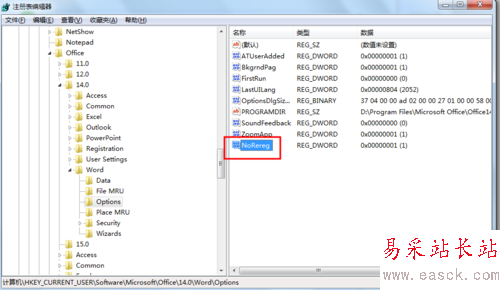 每次打開Word2010都會出現(xiàn)正在配置窗口該怎么辦