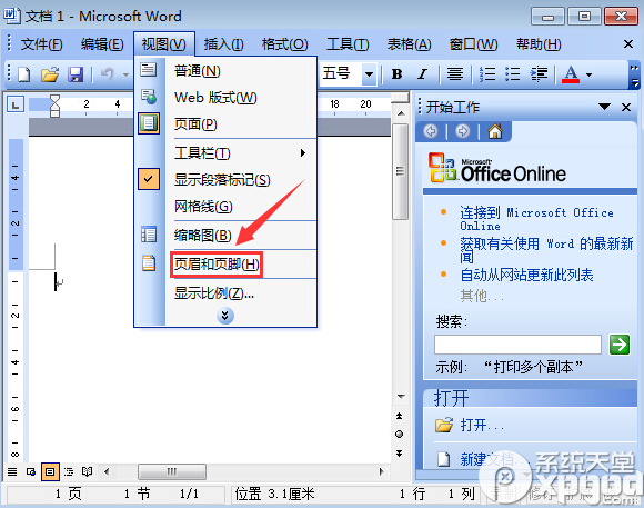 word頁眉橫線怎么添加？ 武林網(wǎng)