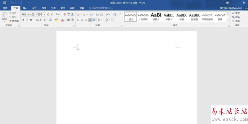 word2016怎么添加封面？word2016設(shè)置封面教程