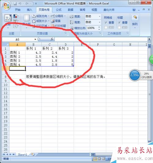 如何用word2007制作圖形表格