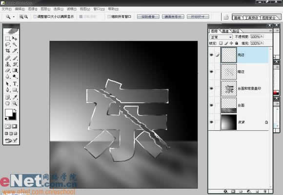 絢麗 photoshop打造玻璃效果文字_網(wǎng)頁設(shè)計(jì)webjx.com整理