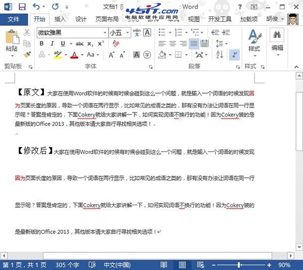 間距調(diào)整