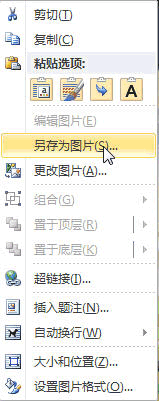 可以快速地從 <wbr>Word <wbr>文檔中將圖片提取么?