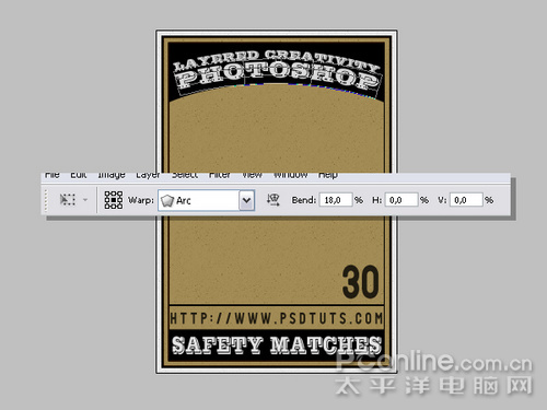 photoshop渲染真實光影的3d火柴盒